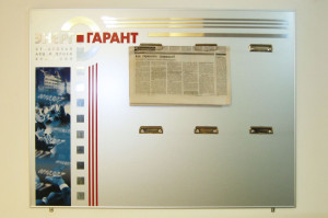 Информационный стенд для заметок (Челябинск)